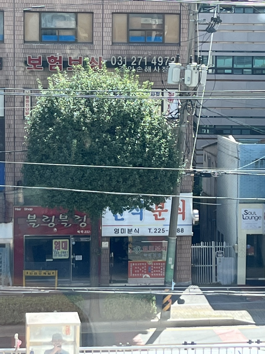 영미분식 이미지