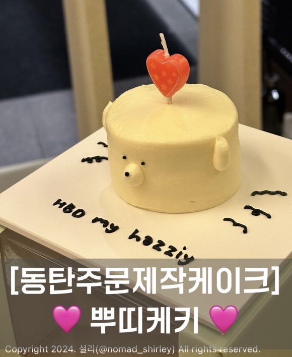 뿌띠케키 이미지