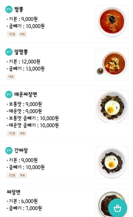 달토끼짬뽕 용이점 이미지