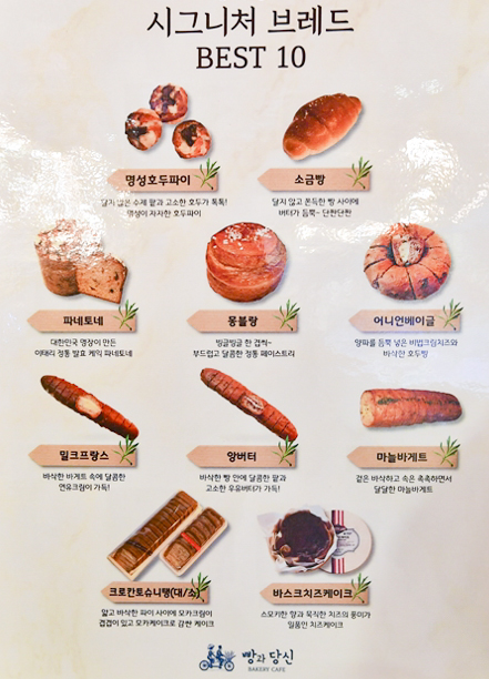 빵과당신 이미지
