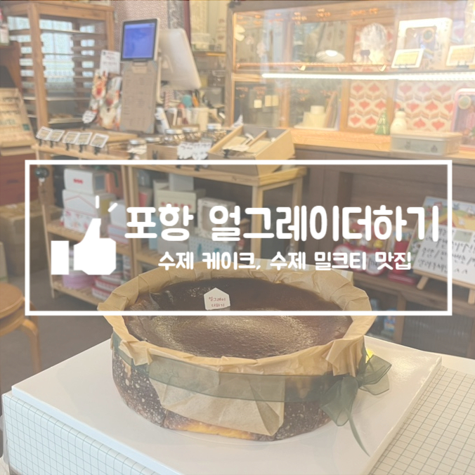 얼그레이 더하기 이미지
