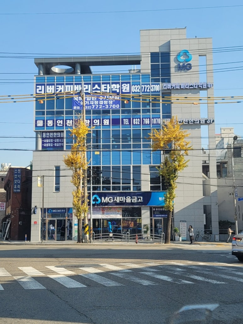 리버커피바리스타학원 이미지