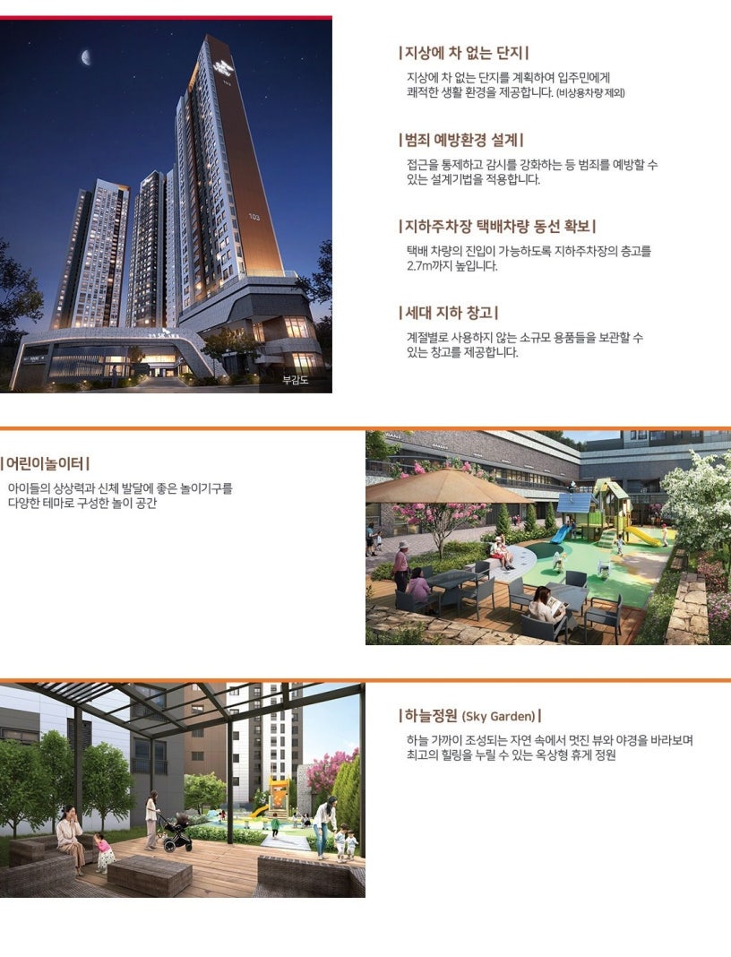 청계가든2 이미지