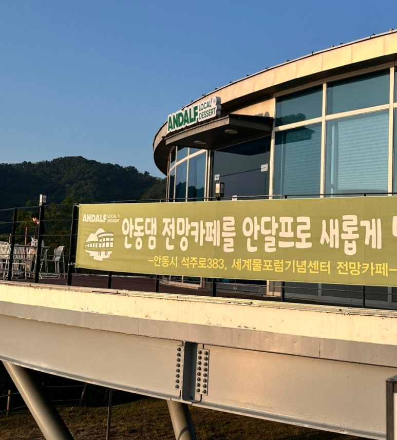 안달프 이미지
