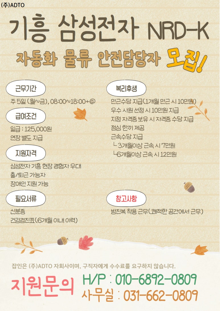 K삼성안전 이미지
