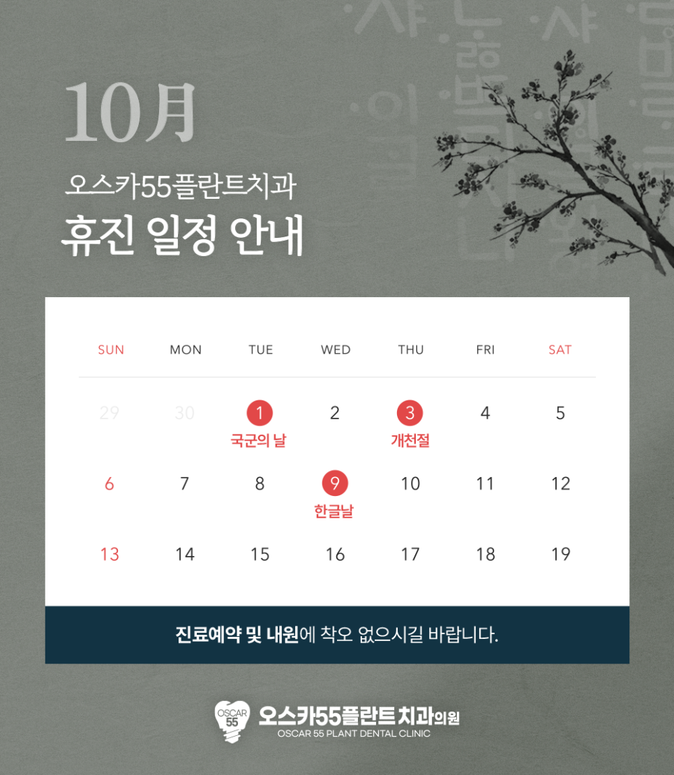 55플란트치과의원 이미지