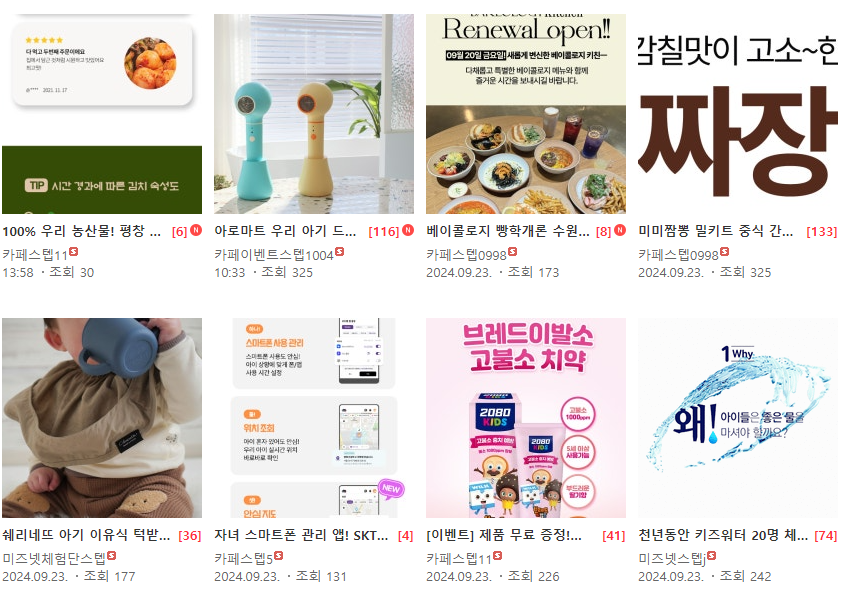 밀베이커리 영통점 이미지