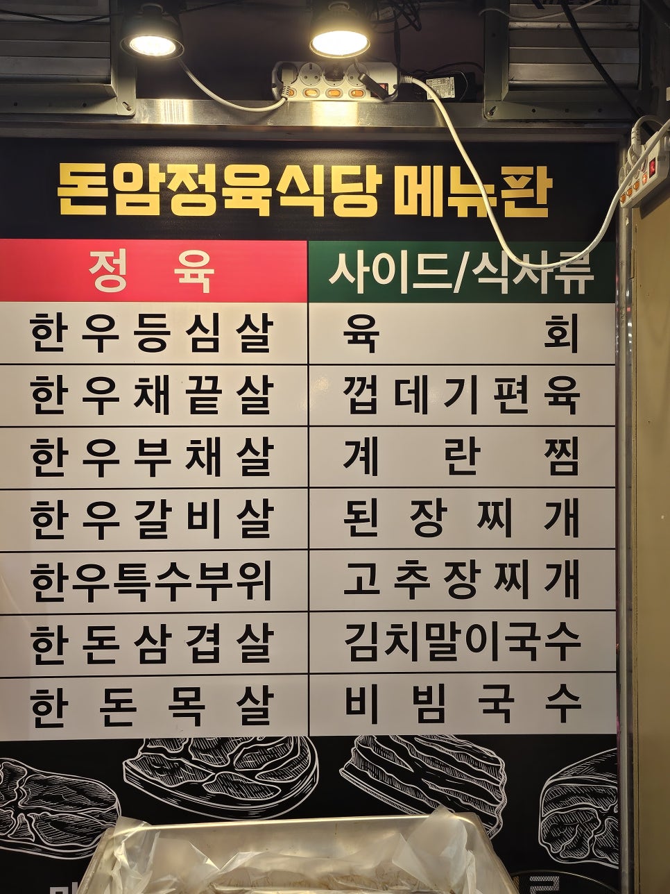 성신정육점 이미지