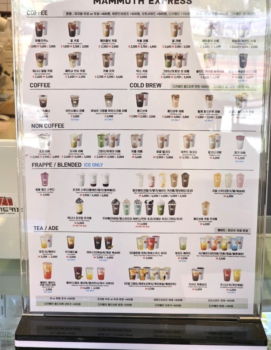 매머드익스프레스김포금빛초점 이미지