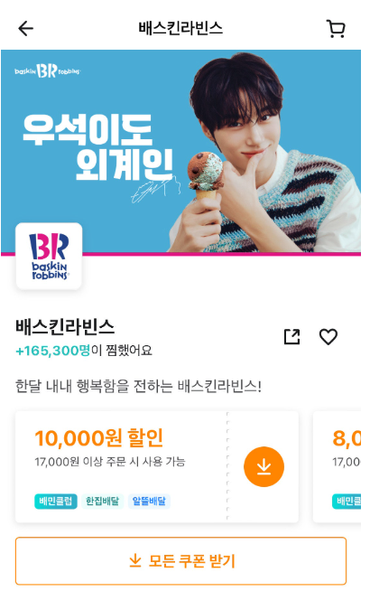 봉방아이스크림 이미지