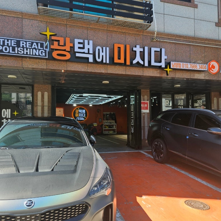 광택에미치다 이미지