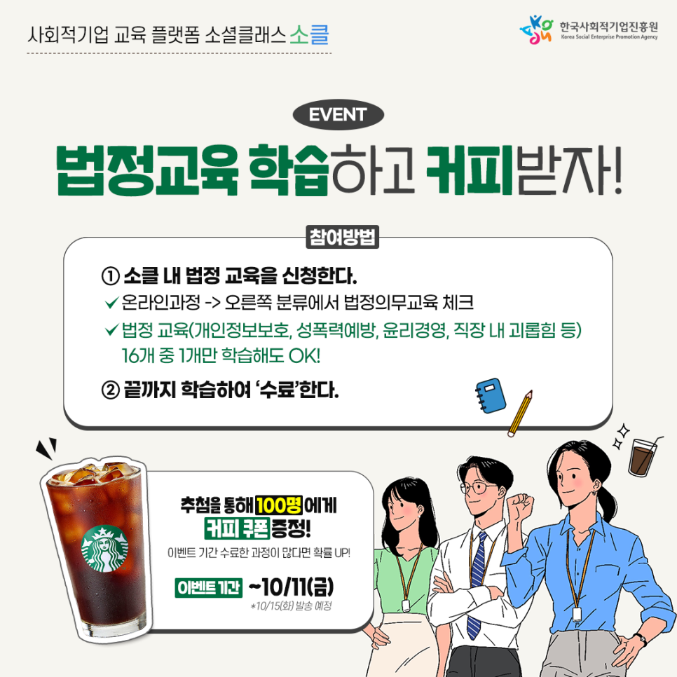기업의무교육진흥원 이미지