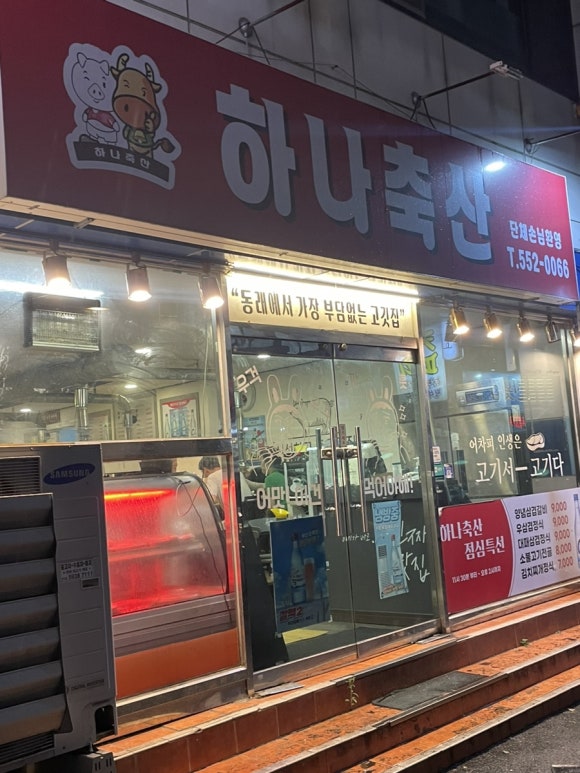 부광축산 이미지