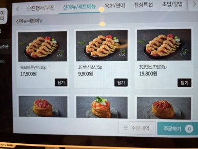 육회바른연어(모현점) 이미지