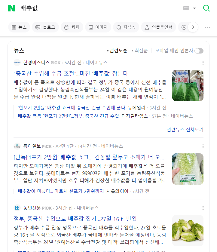 왔다삼겹 이미지