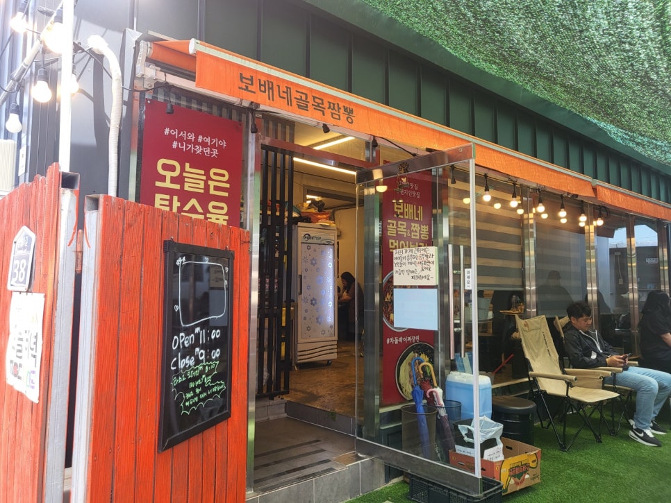 보배네 골목짬뽕 이미지