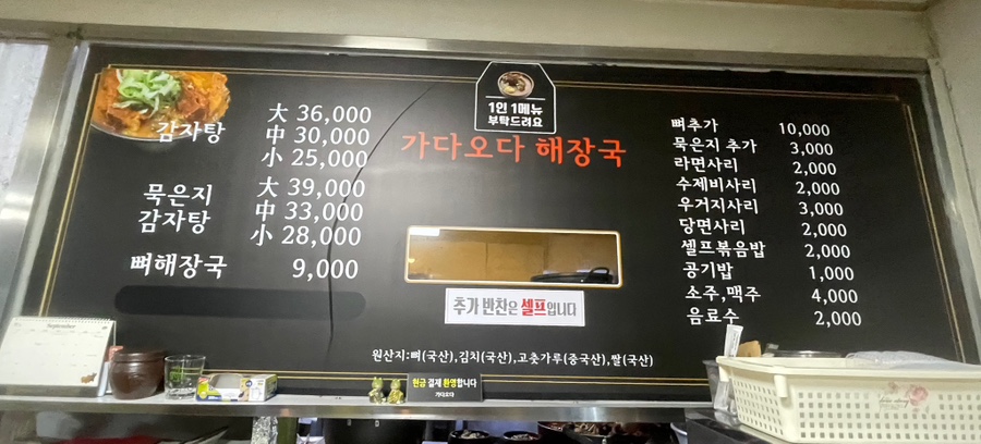 가다오다 이미지