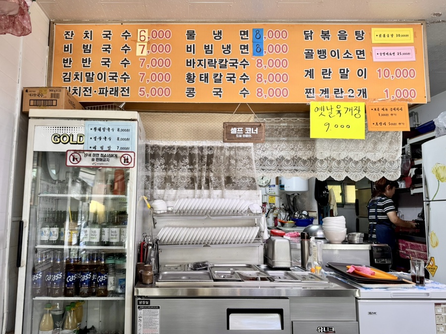 내고향국수집 이미지