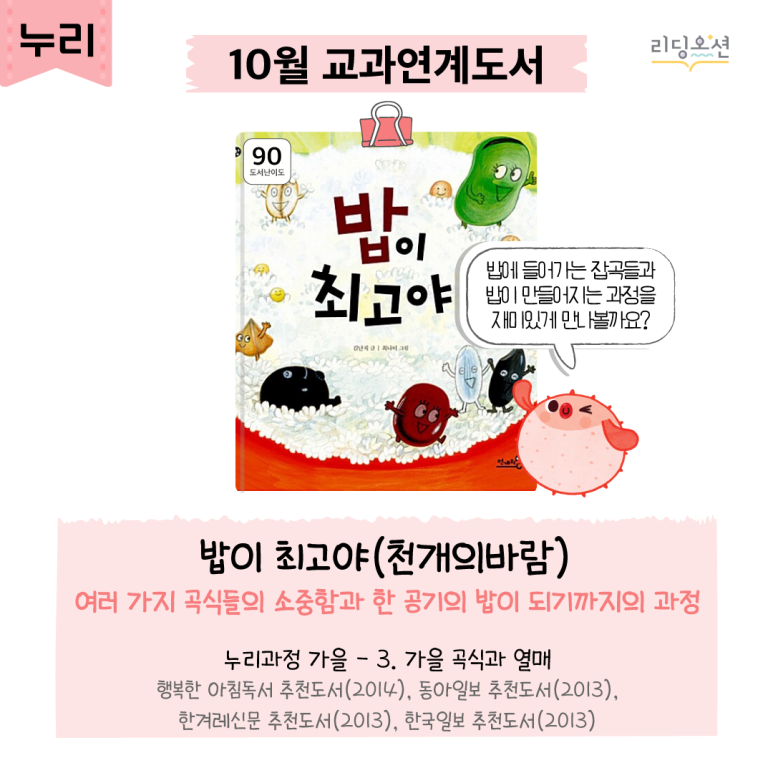 독서코칭리딩오션경산펜타힐즈점 이미지