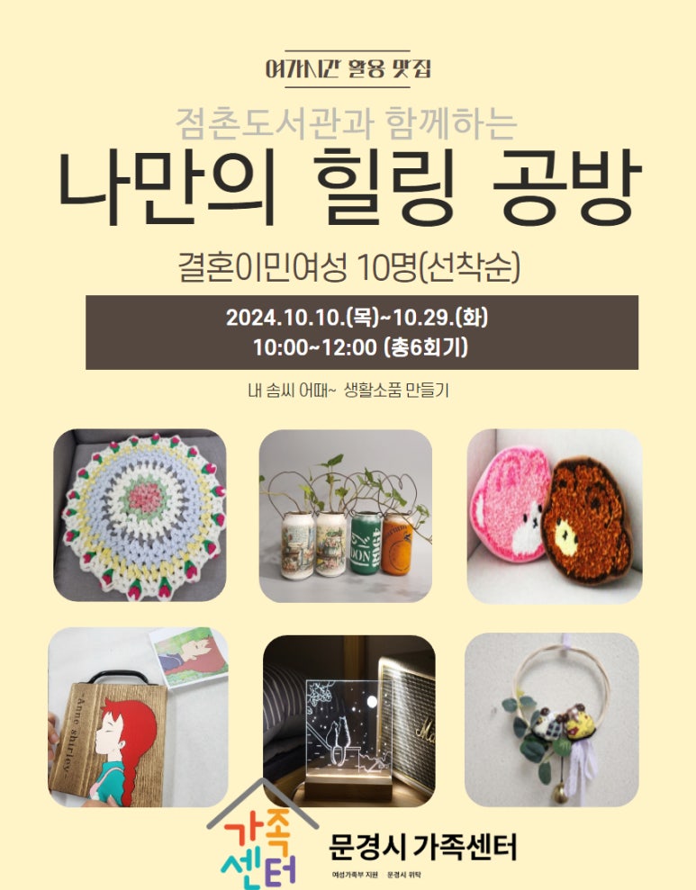 힐링공방 이미지