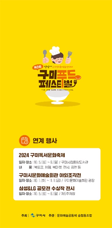 송정맛길협동조합 이미지