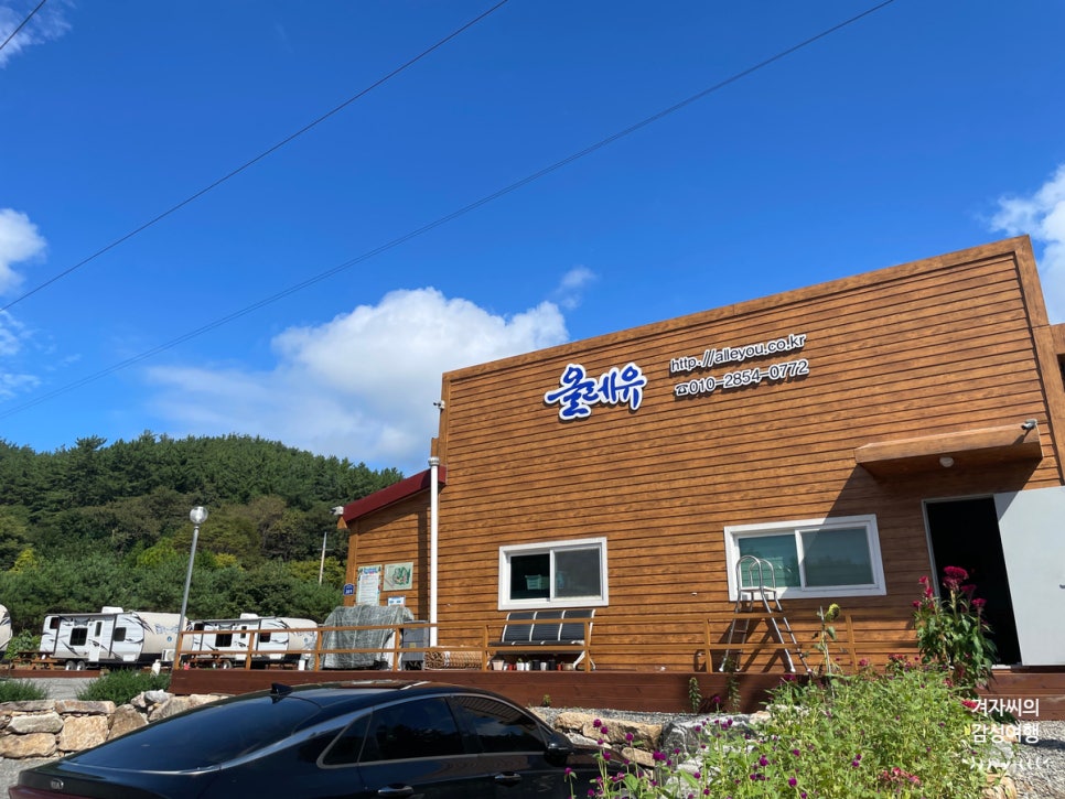 올레유 캠핑장 이미지