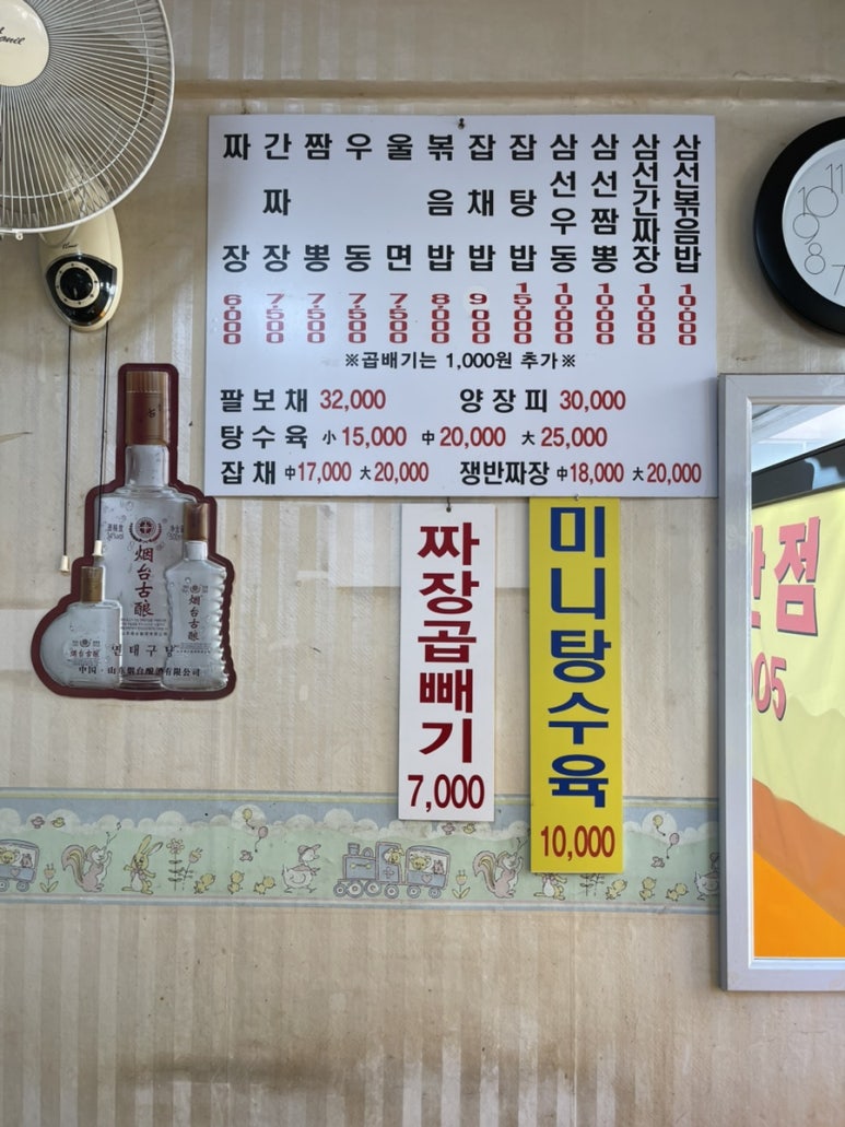 대성반점 이미지