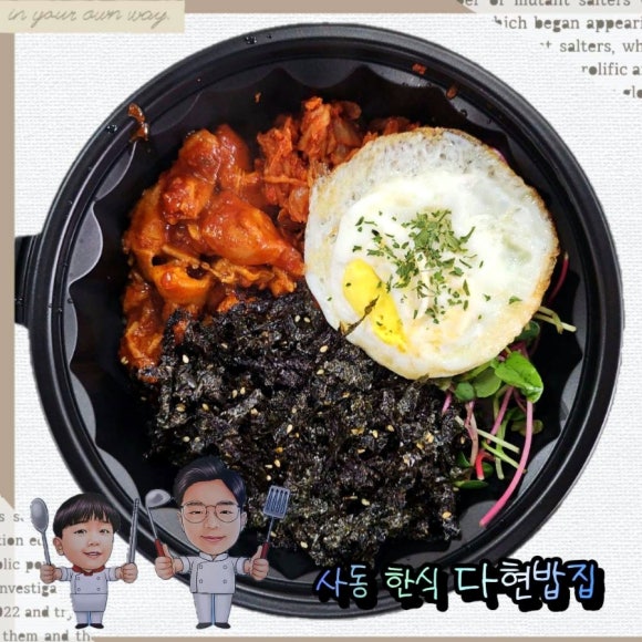 자이언트덮밥 이미지