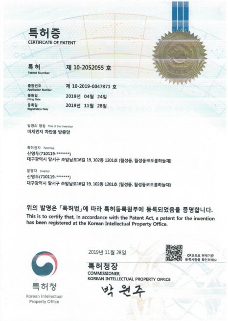 방충망대통령 이미지