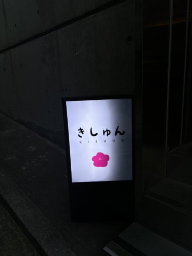키슌 이미지