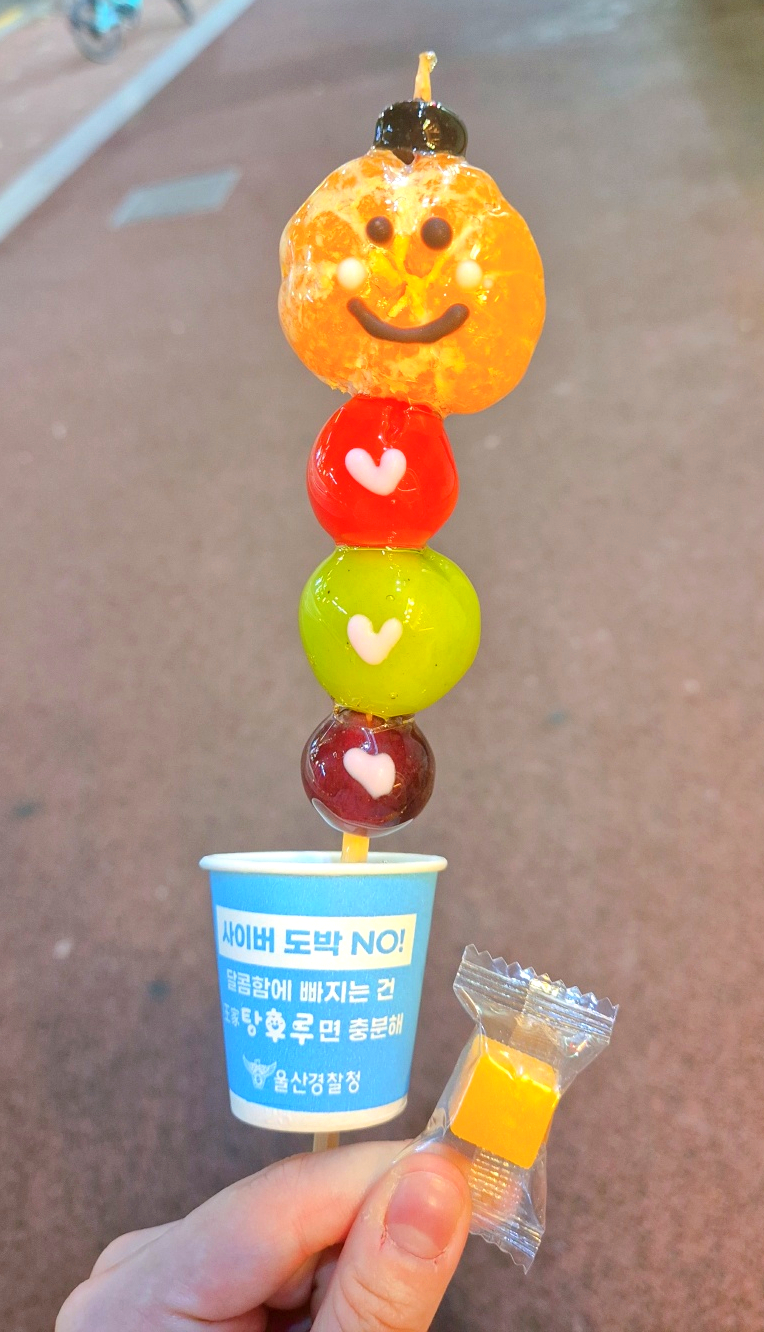 왕가탕후루김해 이미지