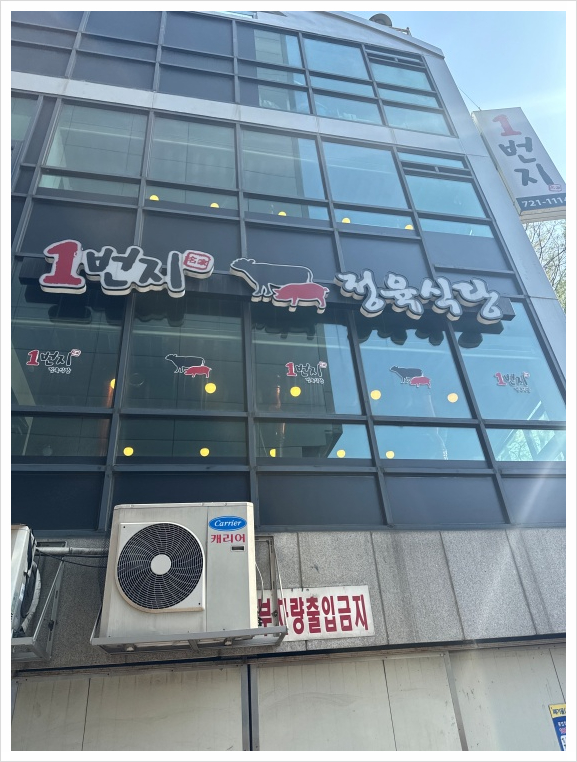 뚱이식당 이미지
