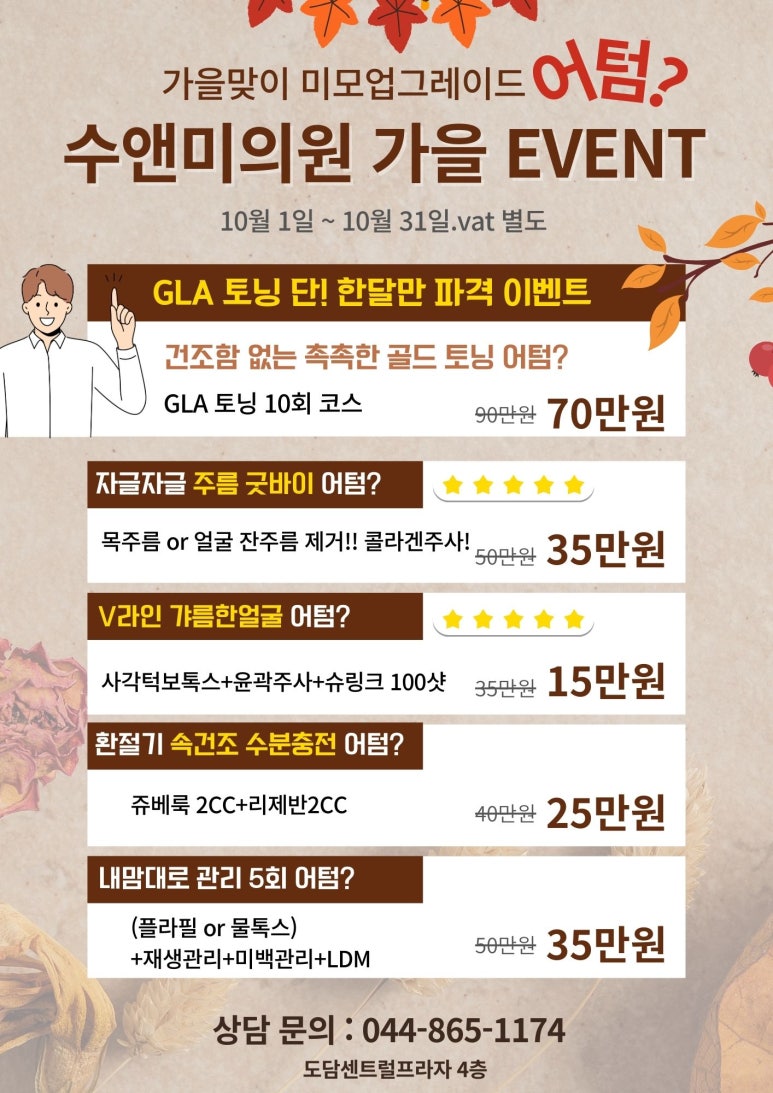 수앤미의원 이미지