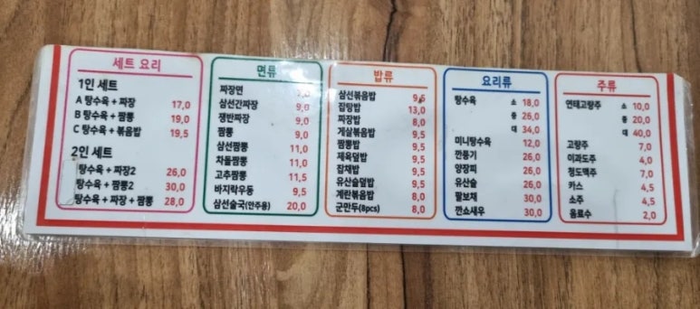광교불짬뽕명가 이미지