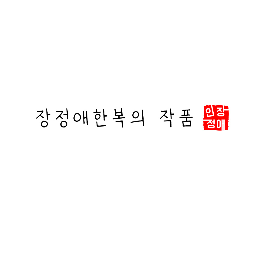 충무전통누비 이미지