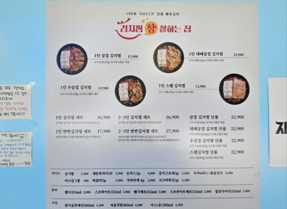 자이언트덮밥 이미지