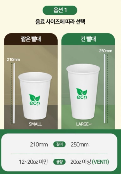 에코윌 이미지