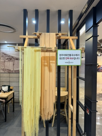 경주아화전통국수대구역롯데 이미지