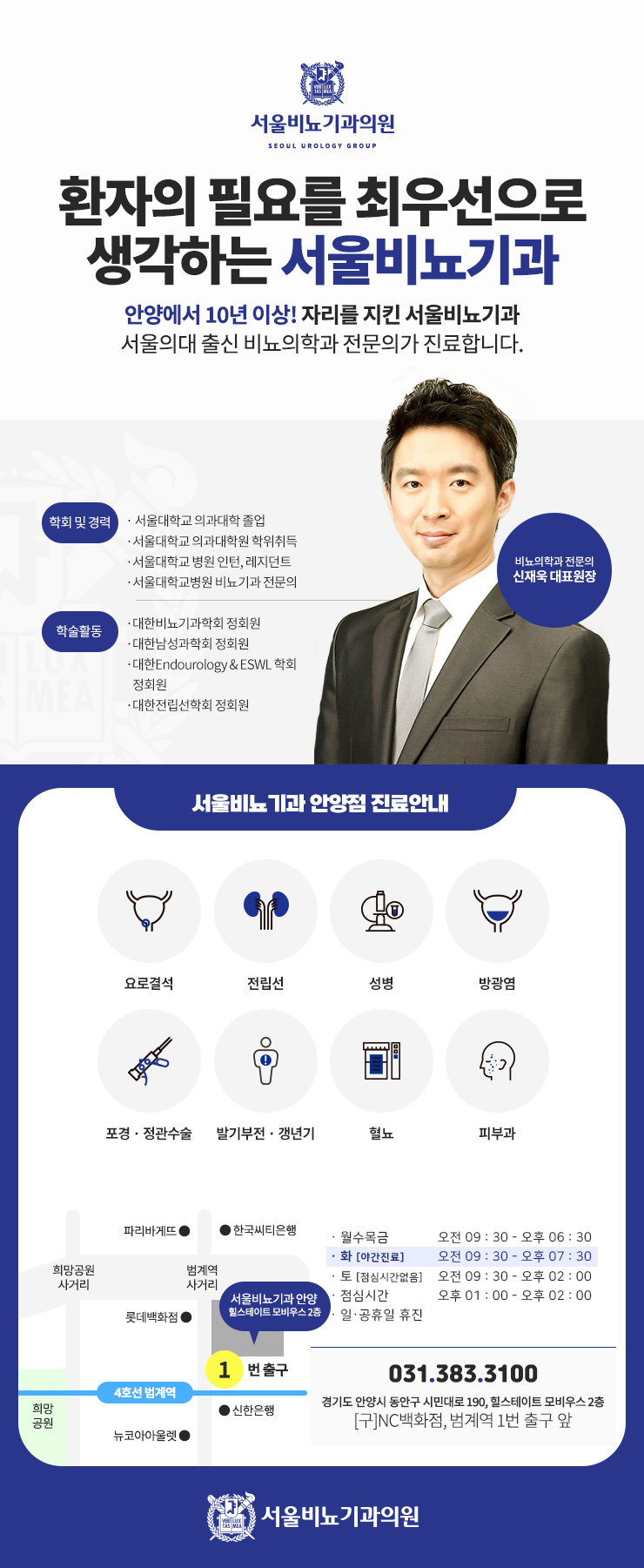 기대만족 안양점 이미지