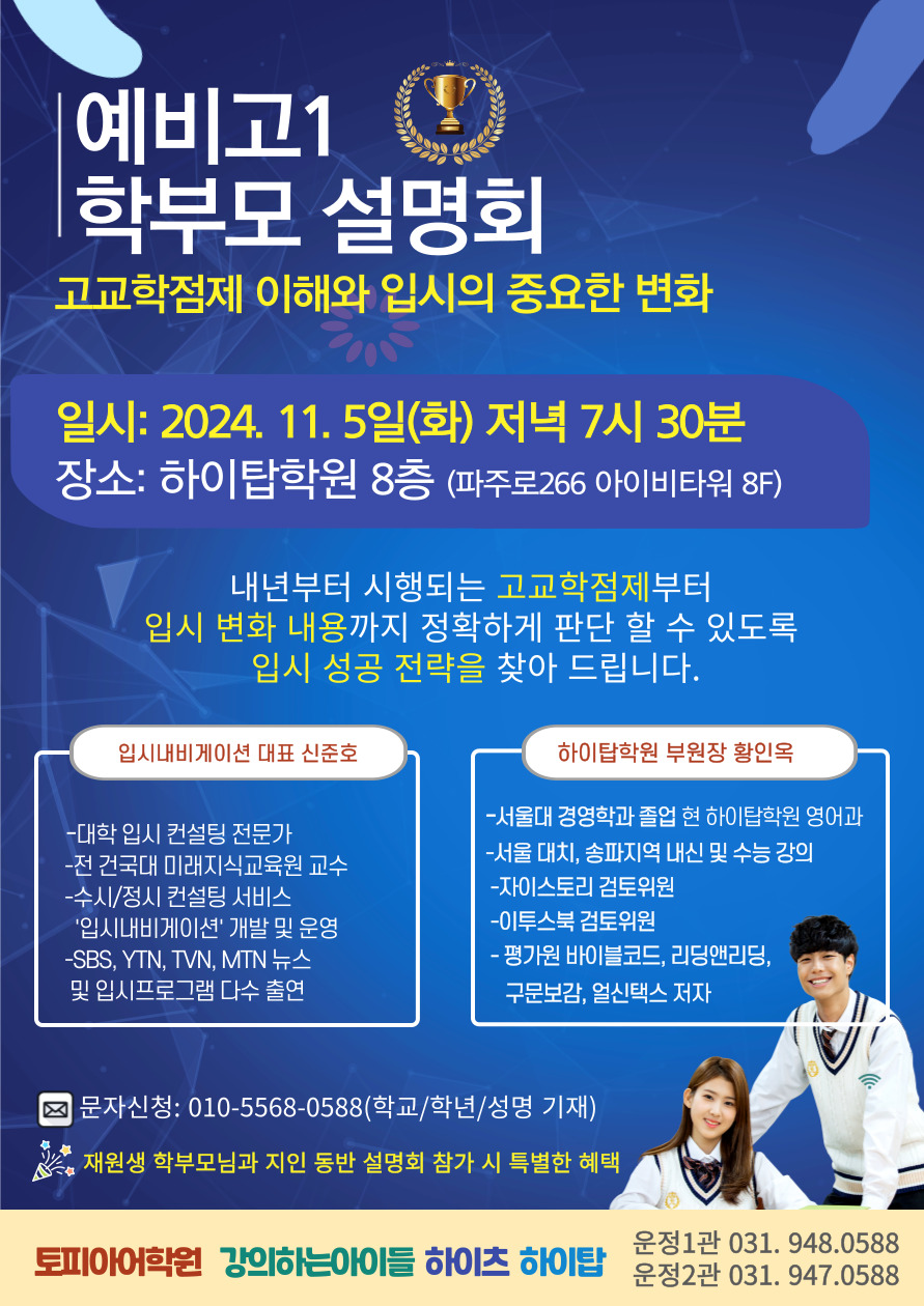 하이탑컨설팅 이미지