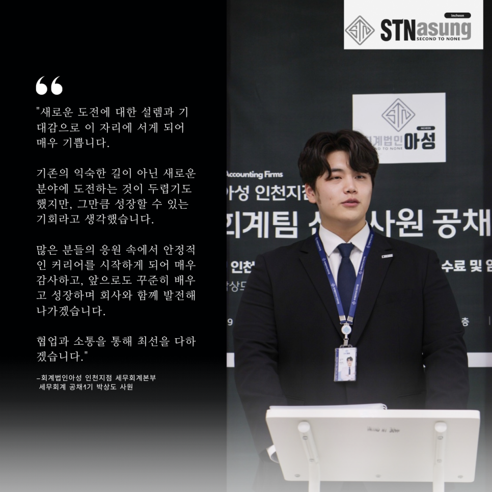 세무법인아성 이미지