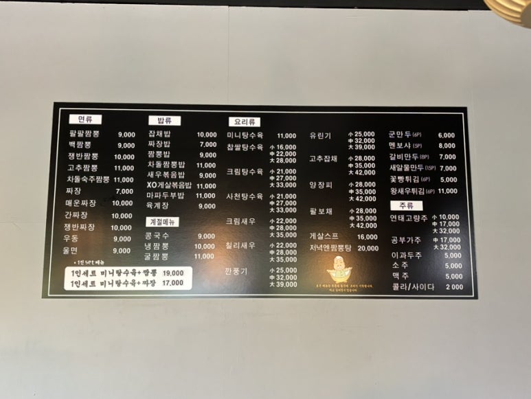 팔팔반점 이미지