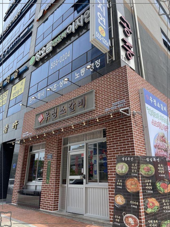 영삼이네우정소갈비 이미지