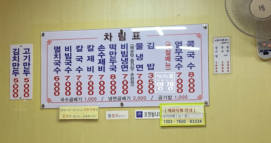 공릉멸치국수 이미지