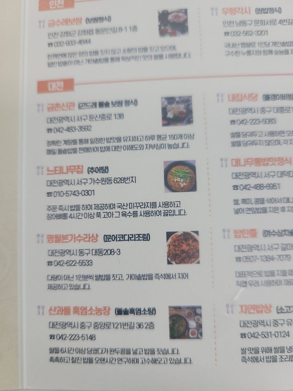 느티나무집 이미지