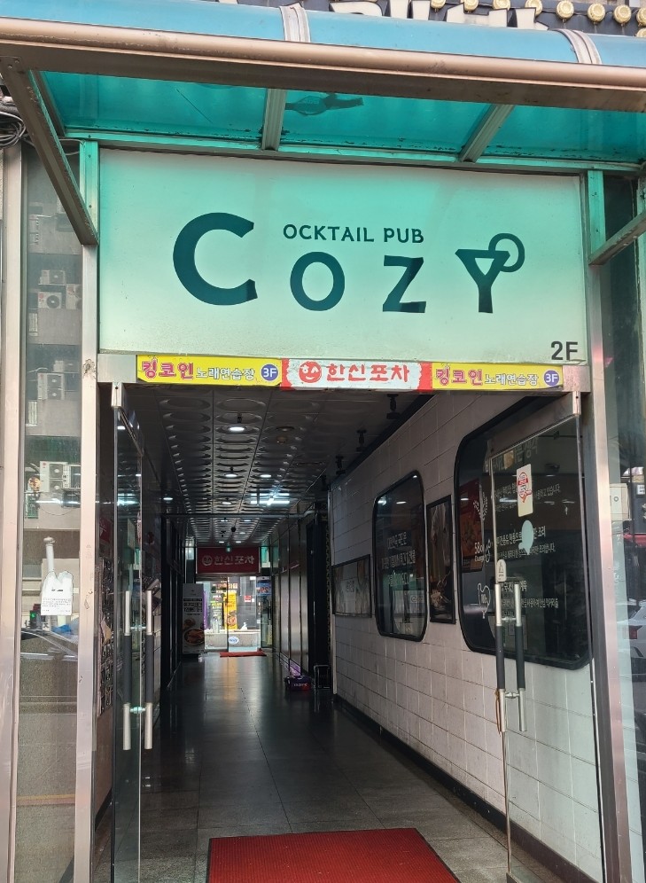 쑥쑥이포차 이미지