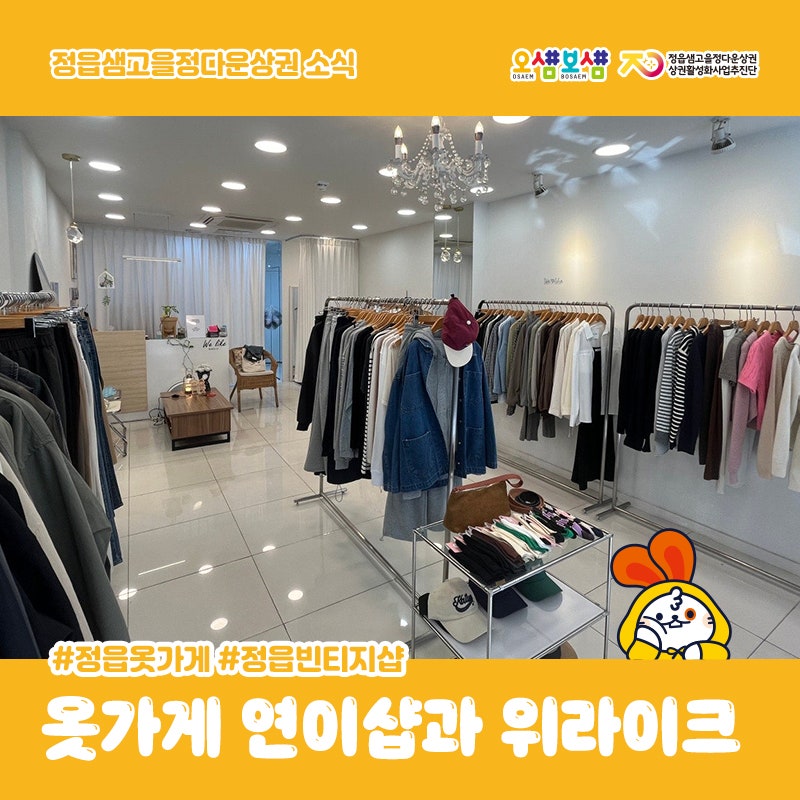 연옷가게 이미지