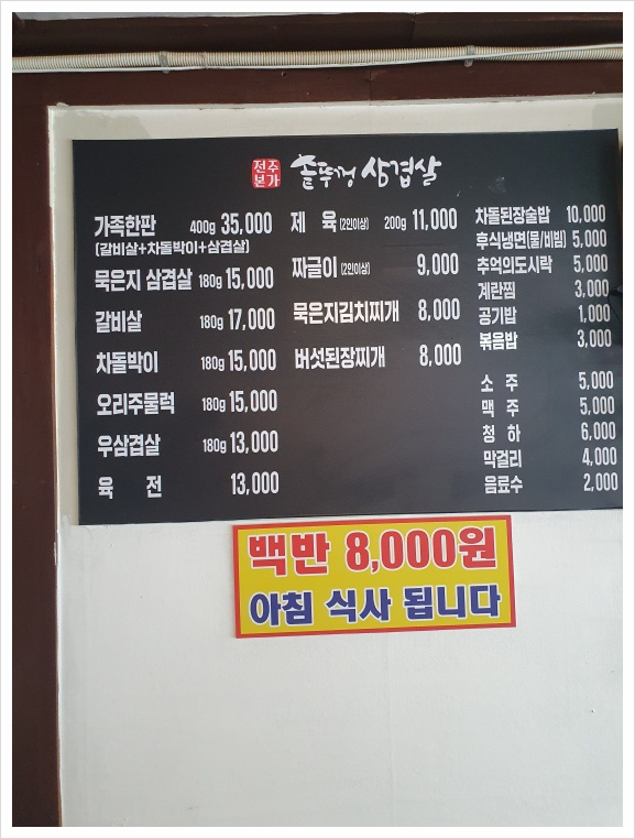 본가삼겹살 이미지