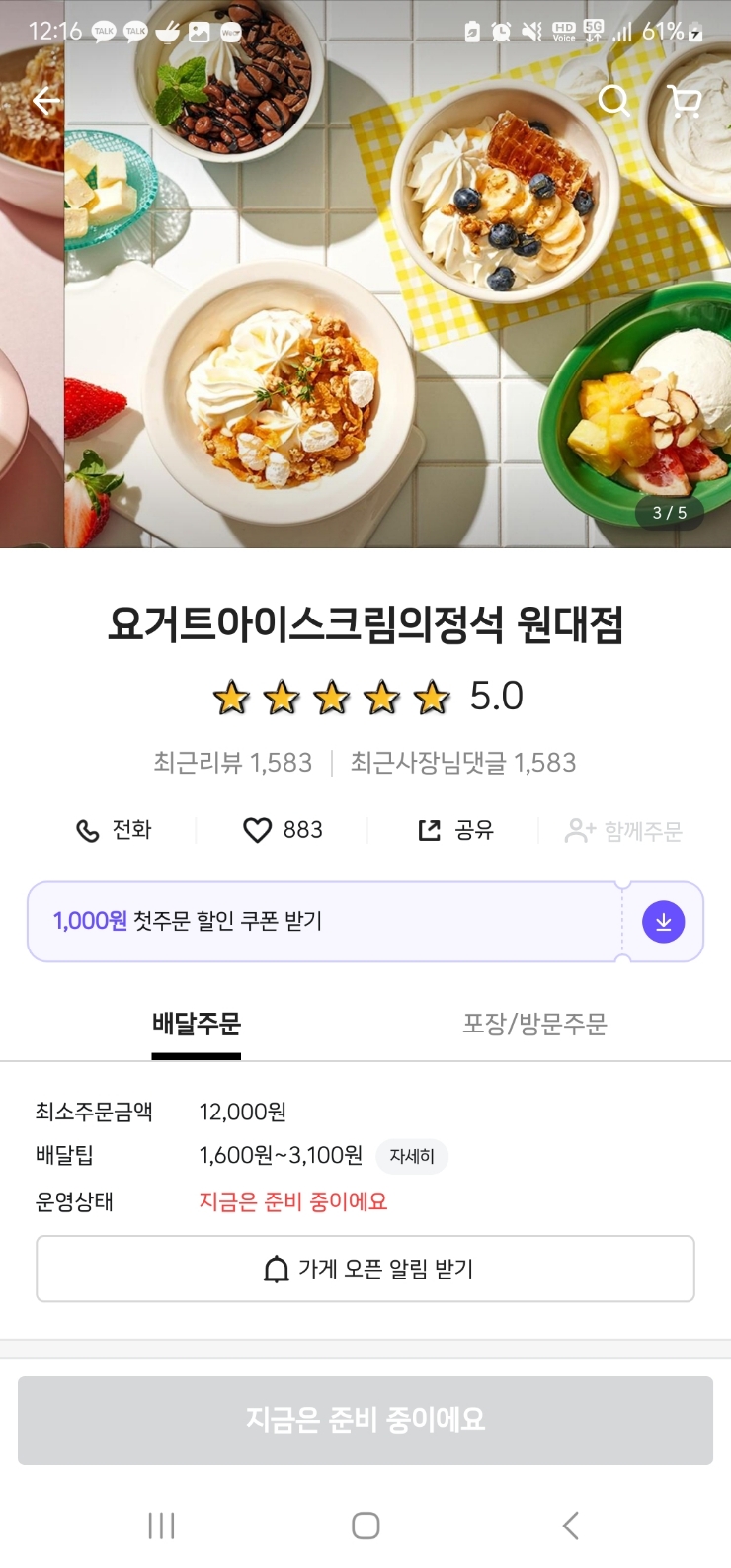 요아정대구 이미지