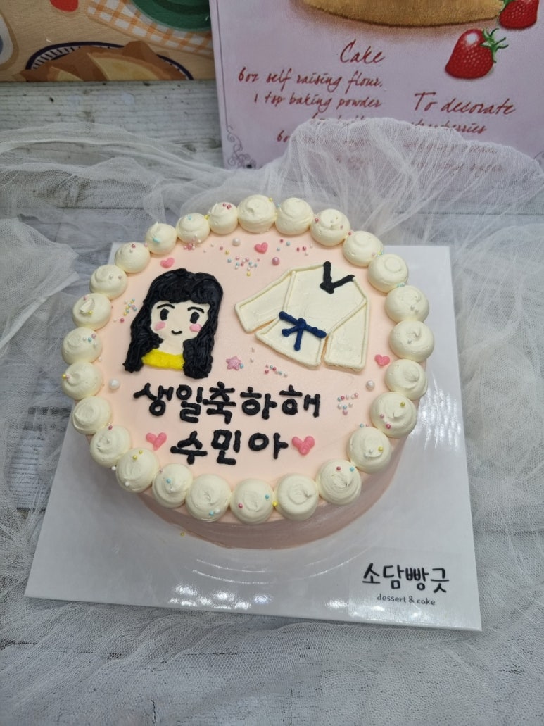 소담빵긋 이미지